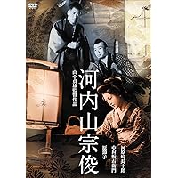 山中貞雄日活作品集 DVD-BOX cm3dmju 山中貞雄 日活作品集 DVD-BOX〈初回限定生産・2枚組〉 Amazon.co.jp: