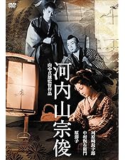 Amazon.co.jp: 丹下左膳餘話 百萬両の壺 [DVD] : 大河内傳次郎