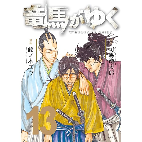 Amazon.co.jp: キングダム 70 (ヤングジャンプコミックスDIGITAL