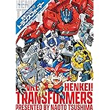 変形！ ヘンケイ！ トランスフォーマー