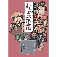 Amazon.co.jp: 川端誠 落語絵本厳選セット全7巻 : 川端 誠: 本