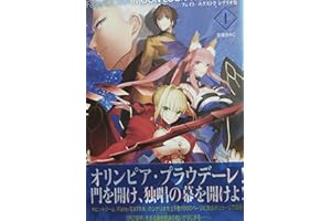 Fate/EXTRA MOON LOG:TYPEWRITER I【書籍】