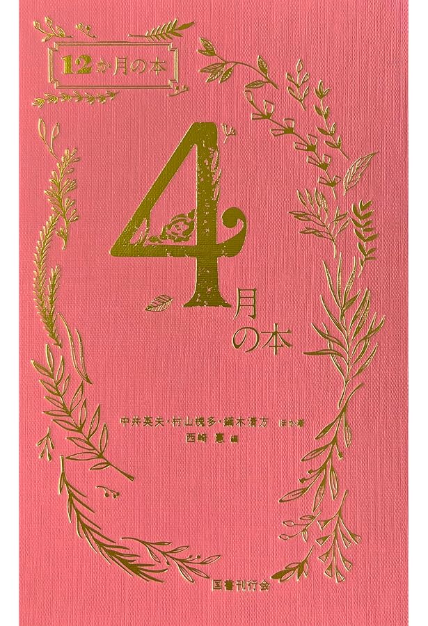 世界文学全集万華鏡: 文庫で読めない世界の名作 | 近藤 健児 |本