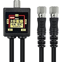 アンテナケーブル 5m 4K8K(3224MHz)/BS/CS/地デジ/CATV アンテナケーブル 5m 4K8K(3224MHz)/BS/CS/地デジ/CATV