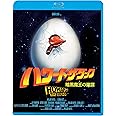 ハワード・ザ・ダック／暗黒魔王の陰謀 [Blu-ray]