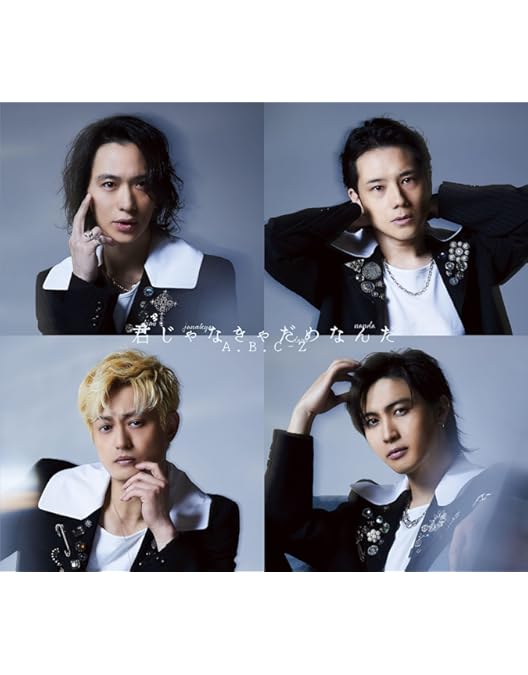 Amazon.co.jp: Twinkle Twinkle A.B.C-Z (CD付き初回限定盤)(予約購入