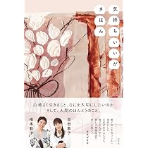 今より全部良くなりたい 運まで良くするオーガニック美容本 | 福本