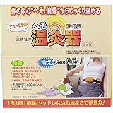 へそ温灸器ゴールド