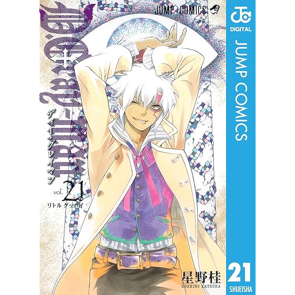 Amazon.co.jp: D.Gray-man 20 (ジャンプコミックスDIGITAL) 電子書籍