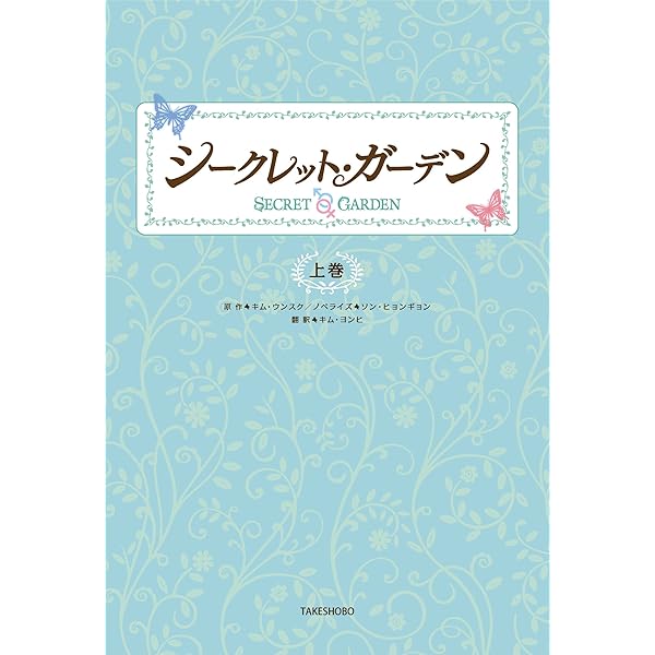 Amazon.co.jp: シークレット・ガーデンOST(DVD付): ミュージック