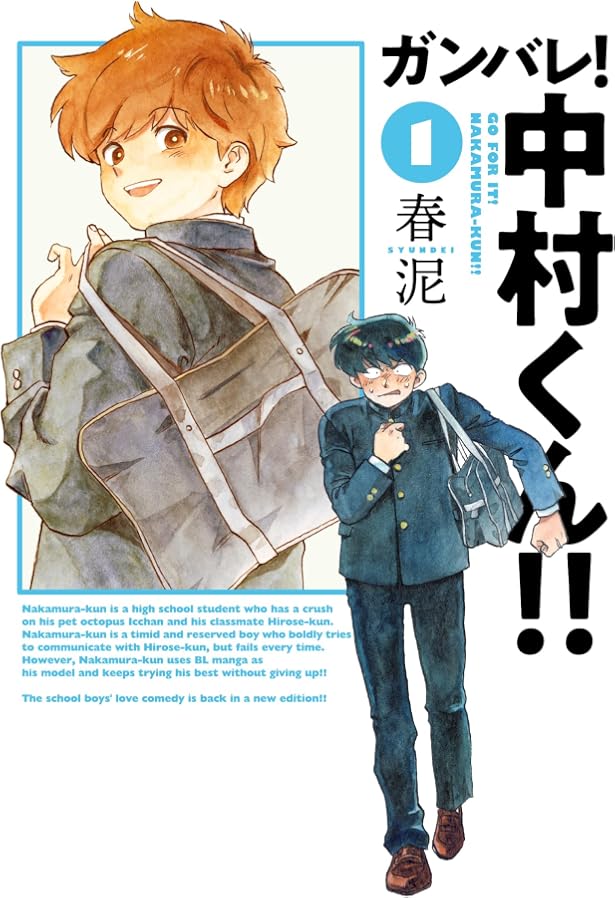 月食奇譚 春泥 BL漫画 | 月食奇譚 春泥 中古美品