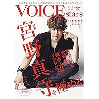 TVガイドVOICE STARS vol.2 (TOKYO NEWS MOOK 627号)
