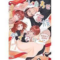 強引騎士の幸福な政略結婚 (ダリア文庫) | 名倉和希, 蓮川 愛 |本