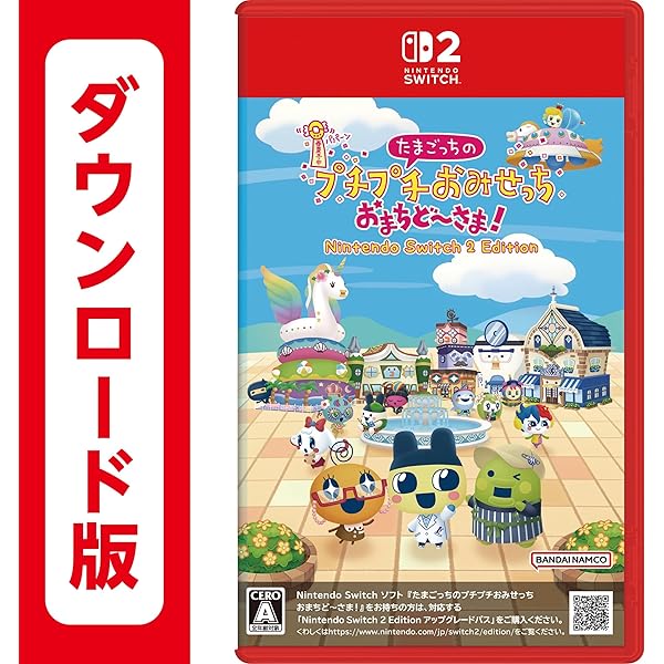 Amazon.co.jp: たまごっちのプチプチおみせっち おまちど~さま