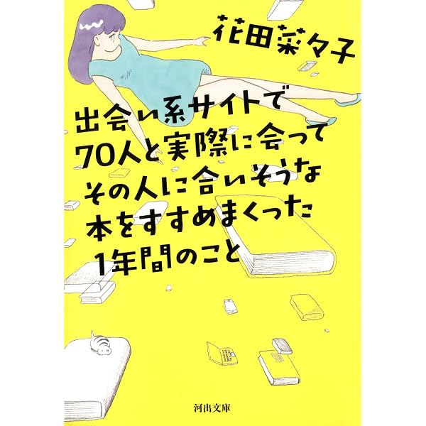 Amazon.co.jp: お縫い子テルミー (集英社文庫) 電子書籍: 栗田有起