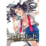 アプリトラップ 1 Rexコミックス 栗山 廉士 上山 弥彦 青年マンガ Kindleストア Amazon