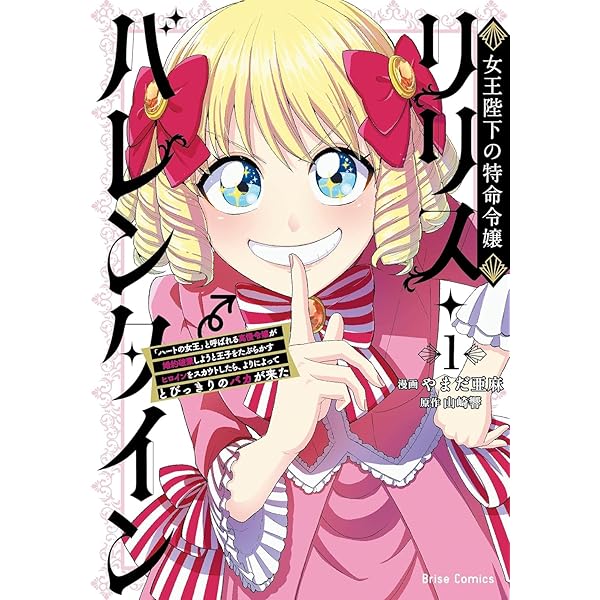 忌王の花嫁 1 ～異世界転生したら不吉の王がゼロ距離すぎる～ (芳文社