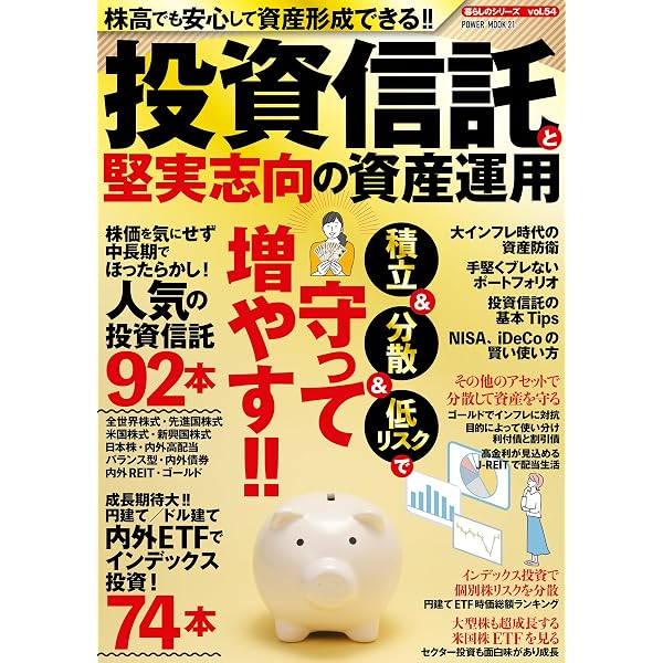 完全ガイドシリーズ411】投資信託完全ガイド2026 (100 %ムックシリーズ