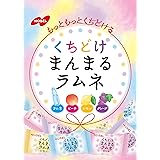ノーベル製菓 くちどけまんまるラムネ 80g×6袋