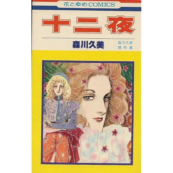 南京路に花吹雪 全3巻完結 (文庫版)(白泉社文庫) [マーケットプレイス