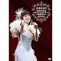 Amazon.co.jp: 水森かおり30周年記念メモリアルコンサート歌謡紀行