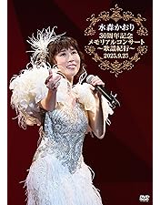 Amazon.co.jp: デビュー15周年メモリアルコンサート~歌謡紀行~ [DVD