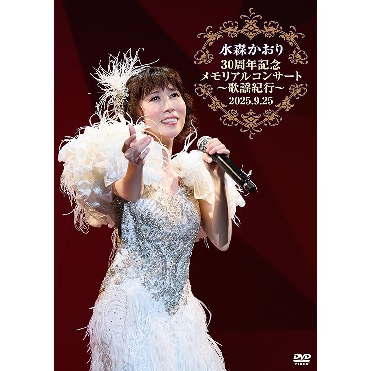 Amazon | 歌謡紀行24～大阪恋しずく～ (通常盤) - 水森かおり | 水森