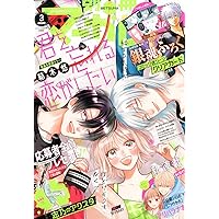 別冊マーガレット (6月号) |本 | 通販 | Amazon