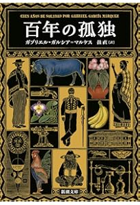100年の孤独　5本セット 楽天市場】焼酎 百年の孤独 セットの通販