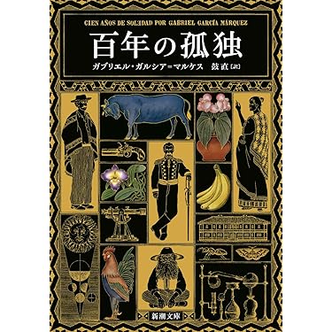 Amazon.co.jp 売れ筋ランキング: 伝承・神話 の中で最も人気の