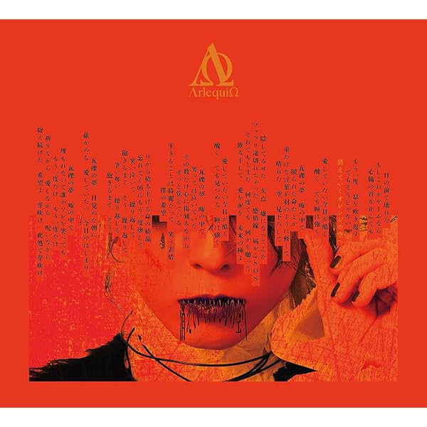 Amazon.co.jp: δυσ-τόπος ～Dystopia～ (通常盤): ミュージック