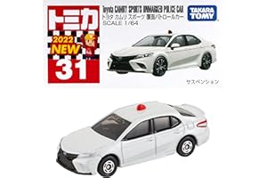 タカラトミー(TAKARA TOMY) 箱０３１ カムリ スポーツ 覆面パト