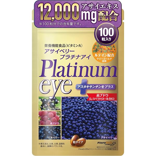 Amazon | はつらつ堂 アサイベリーアイ ビッグタイプ 180粒 Amazon | はつらつ堂 アサイベリーアイ ビッグタイプ 180粒
