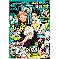 Amazon.co.jp: ジャンプGIGA 2024 WINTER eBook : 週刊少年ジャンプ