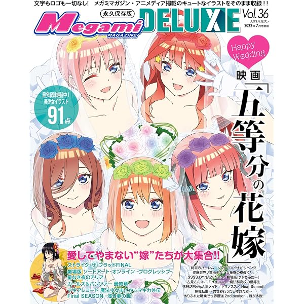 Amazon.co.jp: Megami MAGAZINE DELUXE Vol.42 (2025-11-29) [雑誌