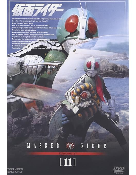 Amazon.co.jp: 仮面ライダー VOL.16 [DVD] : 特撮(映像), 藤岡弘