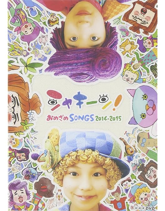 Amazon.co.jp: シャキーン! ミュージックフェスティバル [DVD