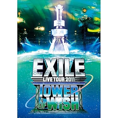 Amazon.co.jp: EXILE LIVE TOUR 2011 TOWER OF WISH ～願いの塔～を