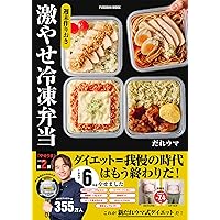 魔神の一皿 | 布団ちゃん |本 | 通販 | Amazon