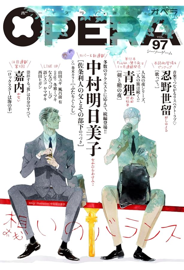 OPERA vol.96 -私の楽園-(EDGE COMIX) (TENMA COMICS) | アンソロジー