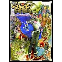 デビルサマナー 葛葉ライドウ対アバドン王 4コマMAXIMUM (マキシマムコミックス)