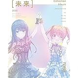 Collection Album [未来] (初回生産限定盤)