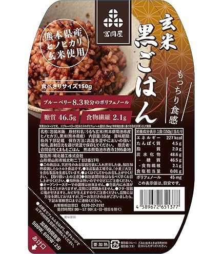 金のいぶき 玄米と十五穀ごはん 480g 3パック入り×16袋　　48パック Amazon | たいまつ食品 金のいぶき 玄米と十五穀ごはん 3個パック 480g