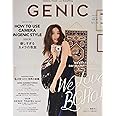 GENIC|WE LOVE BOHO! 2017年 9月号 VOL.43