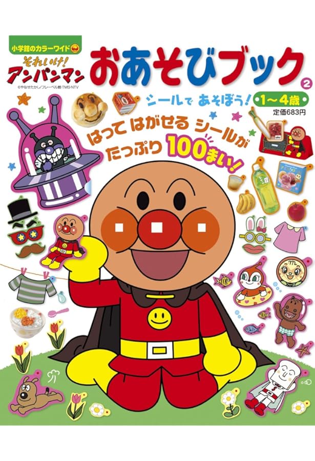 それいけ!アンパンマン アンパンマンとシールあそび おみせやさん