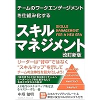 社員の稼ぐ力を高める能力開発人事 | 松本順市, 橋本陽輔 |本