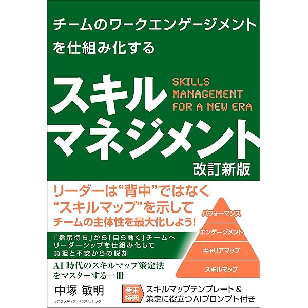 社員の稼ぐ力を高める能力開発人事 | 松本順市, 橋本陽輔 |本 | 通販