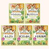 和光堂 1食分の野菜が取れるグーグーキッチン 12か月~ セット 5種×2袋