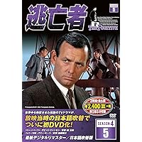Amazon.co.jp: 逃亡者 SEASON 4 全5巻セット(DVD15枚組) : デビット