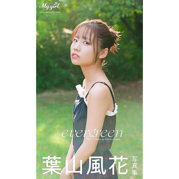 デジタル限定】三宅美羽写真集「はじまり」 (週プレ PHOTO BOOK